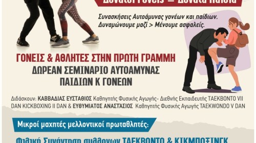 εικόνα άρθρου