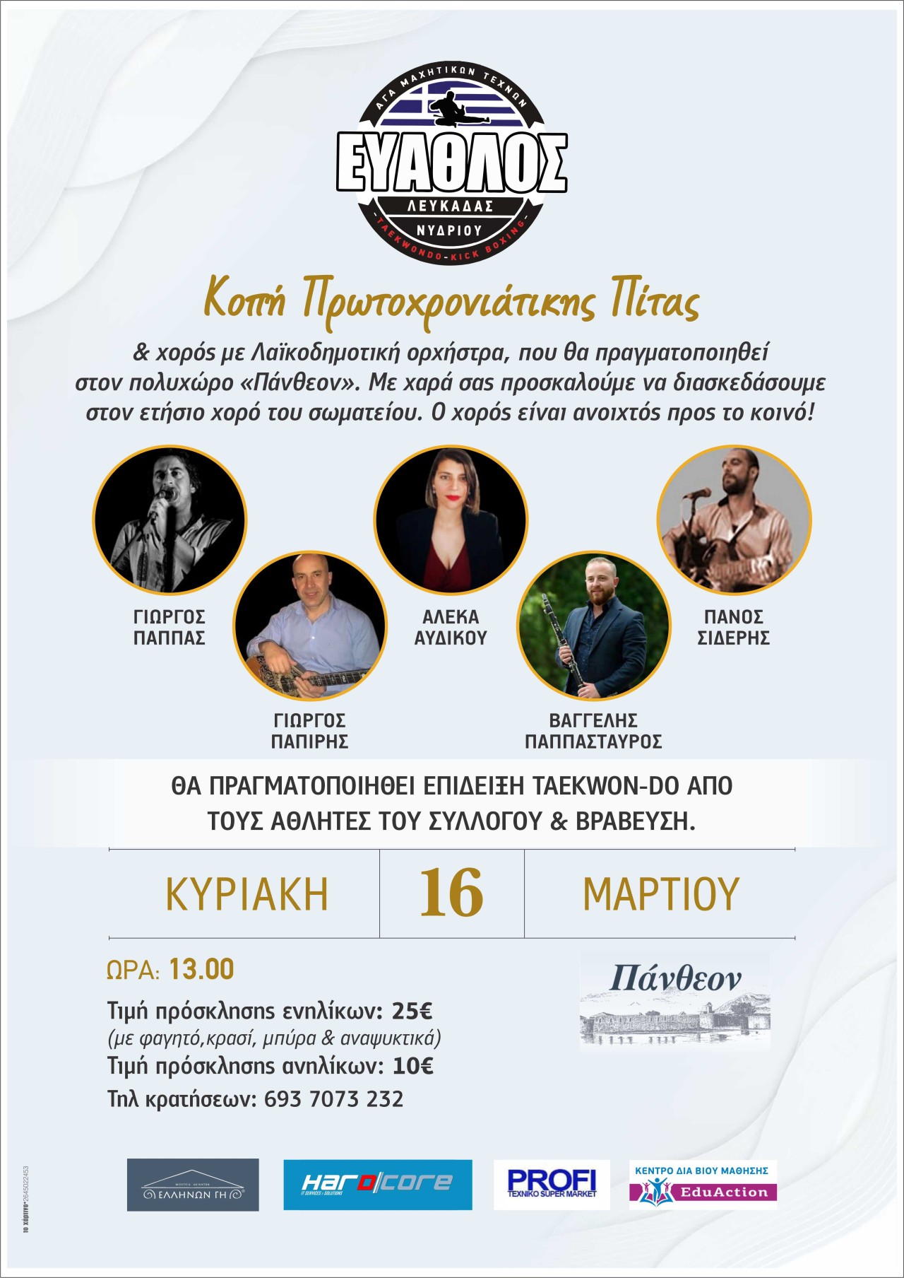 εικόνα άρθρου